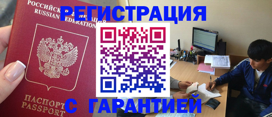 временная регистрация 2025 в Фрязино