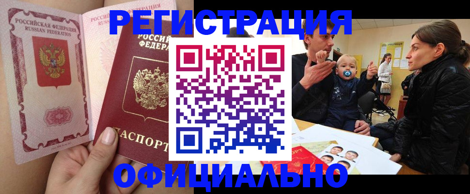 временная регистрация госуслуги в Фрязино